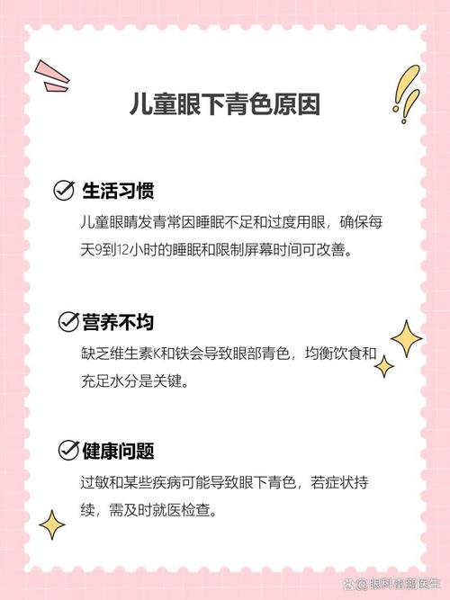 延安代怀生殖:宝宝下眼袋发青的原因